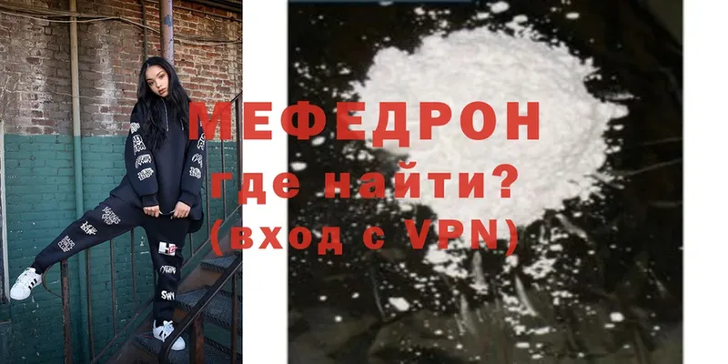 Мефедрон mephedrone  Сатка 