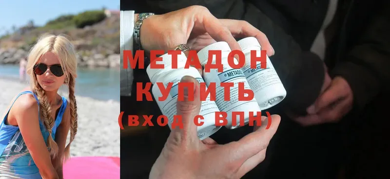 МЕТАДОН methadone  Сатка 